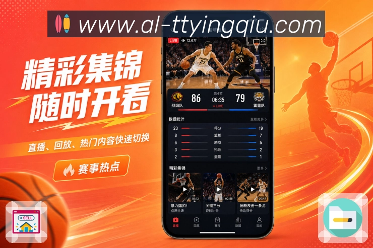 天天盈球 App