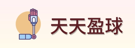 天天盈球 Logo